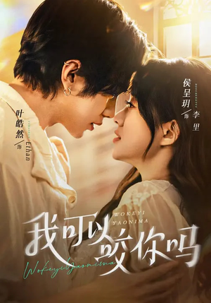 口欲期病症（76集）红果短剧全集免费看