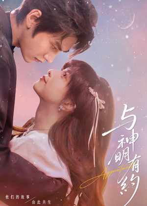 与神明有约（67集）红果短剧免费看