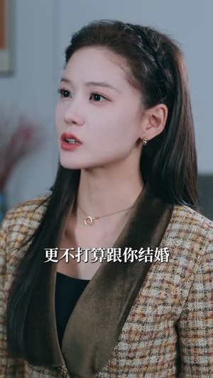 明知故陷（70集）这个短剧太好看了