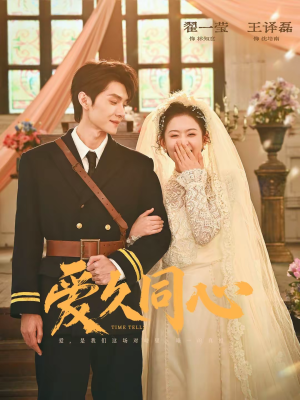 爱久同心（62集）热门正能量短剧推荐