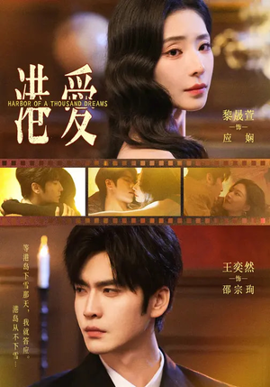 港爱（76集）短剧合集通宵追更版