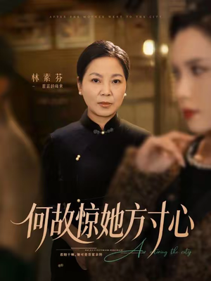 何故惊她方寸心（65集）全网最火催泪短剧