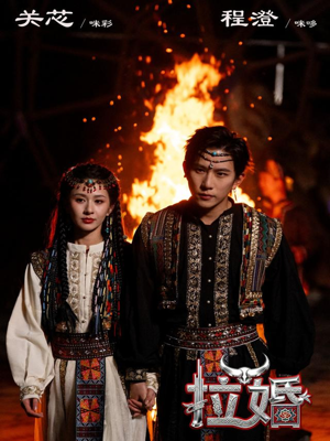 拉婚（53集）爱上这部短剧推荐给你们