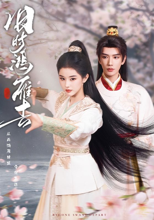 旧时鸿雁去（62集）火爆短剧来袭好看又上头的短剧