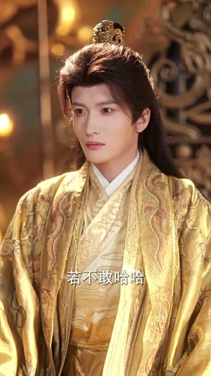 步步凤华上九重（69集）短剧全剧终合集放送