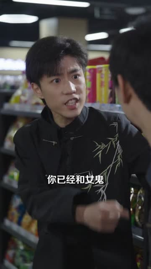 我的女友太诡异了（32集）免费观看最新热门短剧