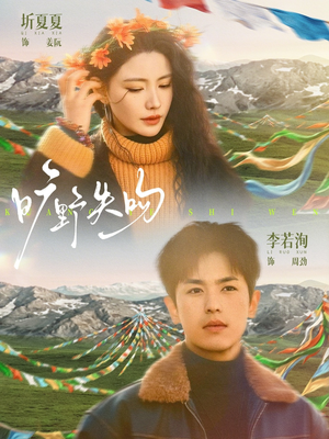 旷野失吻（90集）这个短剧太好看了吧