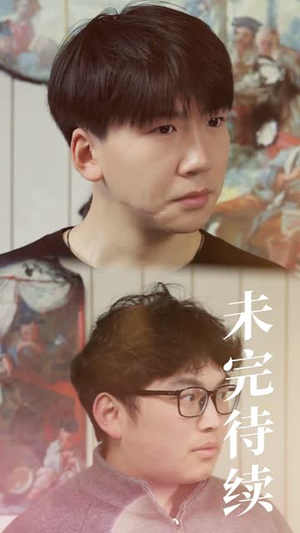 外卖员的午夜禁忌（80集）短剧免费在线看全集