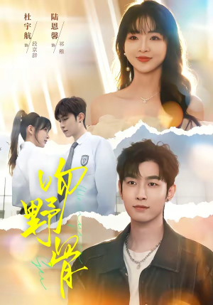 吻野骨（77集）短剧更新抢先看