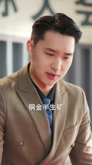 八零淘金：万物皆语金脉开（86集）每天分享不一样的短剧