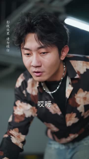 开局返老还童：女神狂追我（87集）热门短剧推荐短剧片段