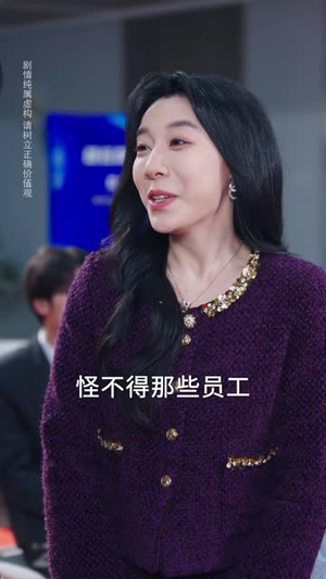 错付十年温情后，我重燃人生（80集）热门短剧抢先看全集