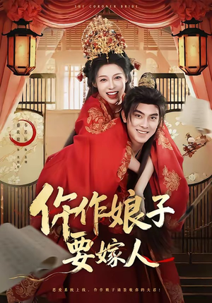 仵作娘子要嫁人（62集）超火短剧抢先看全集太好看了